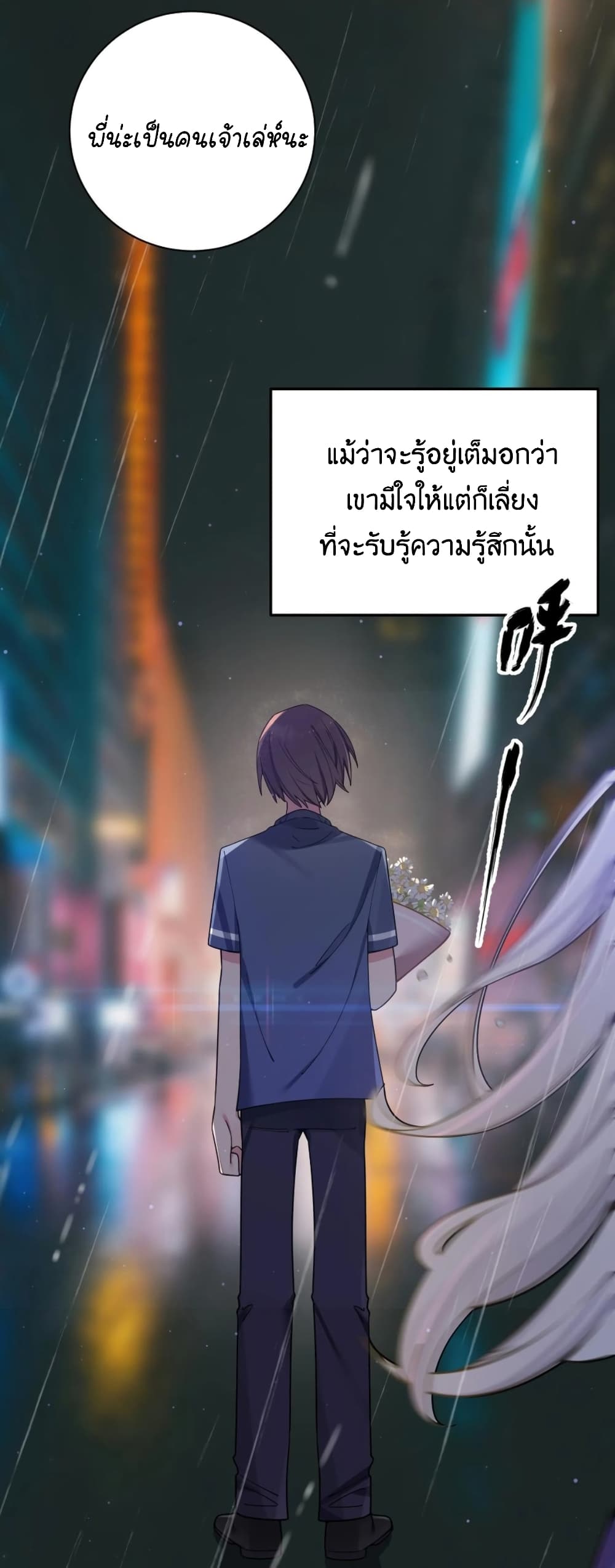 Fake Girlfriend? My Fault? แฟนปลอมแล้วไงความผิดฉันเหรอยะ!!! 68-68