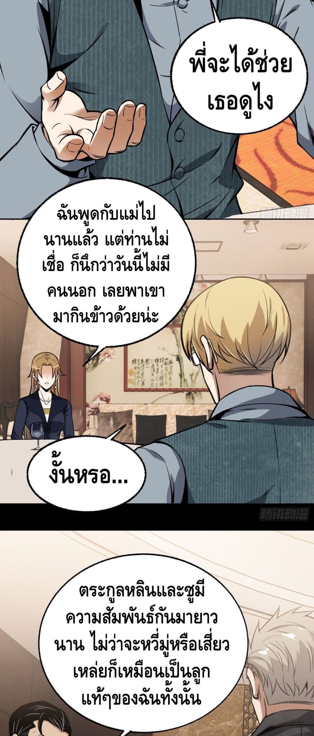Super Genius 24-24