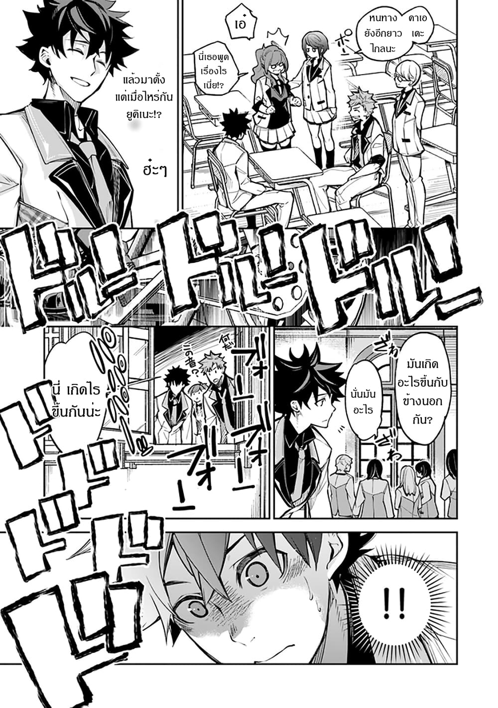 Isekai de Cheat Skill wo te ni Shita ore wa, Genjitsu Sekai wo mo Musou Suru ~Level Up wa Jinsei wo Kaeta~ 11-อีกก้าวของความกล้าหาญ