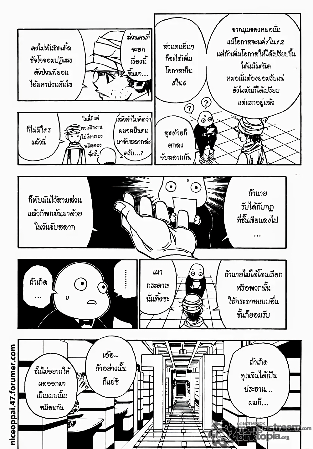 Hunter X Hunter 320-320