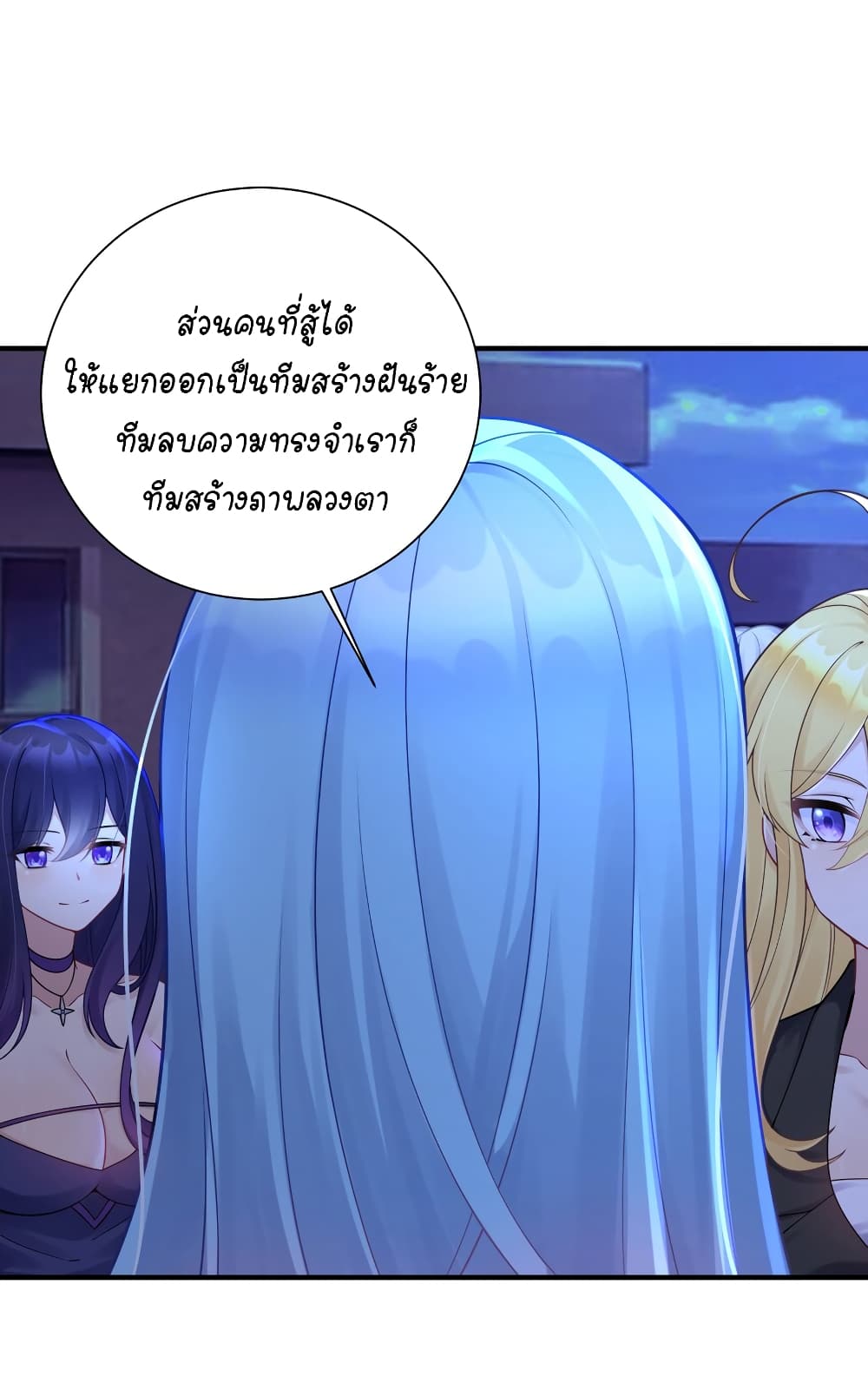 What Happended? Why I become to Girl? 115-115