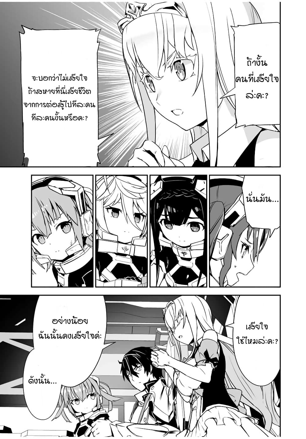 Yuusha Shoutai Kamoku Yuusha Wa Nagisa Renai 7-7