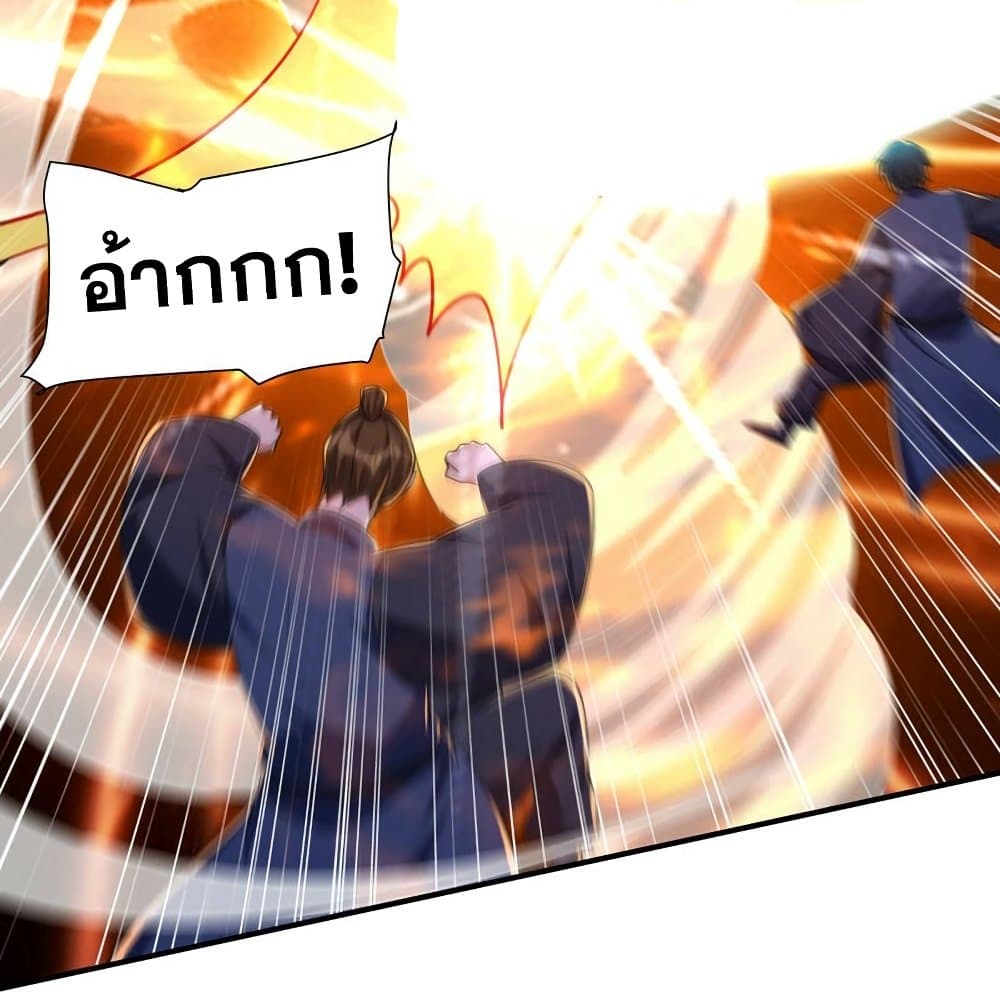Rise of The Demon King รุ่งอรุณแห่งราชาปีศาจ 289-289