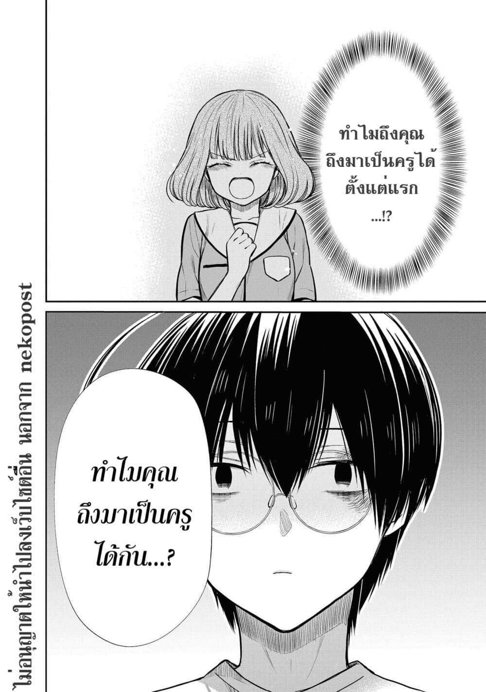 1-nen A-gumi no Monster 18-อาจารย์คะ ฉันทำอะไรได้บ้าง