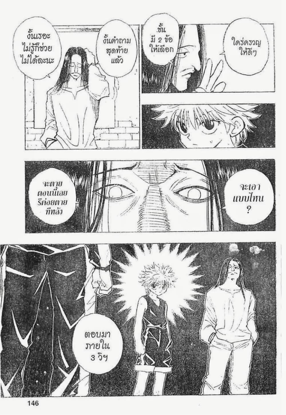 Hunter X Hunter 91-91