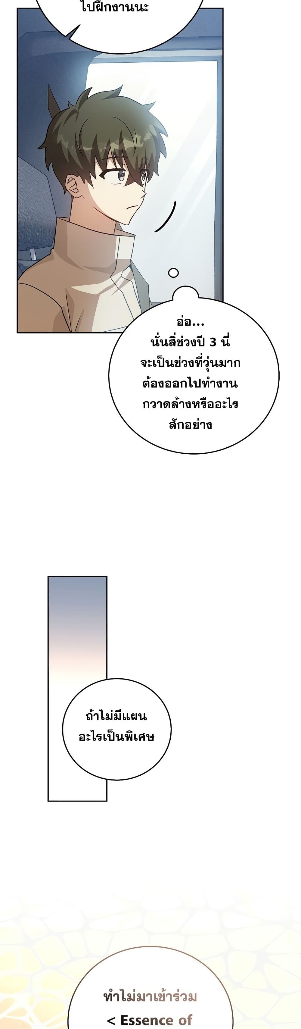 The Novel's Extra (Remake) 37-37