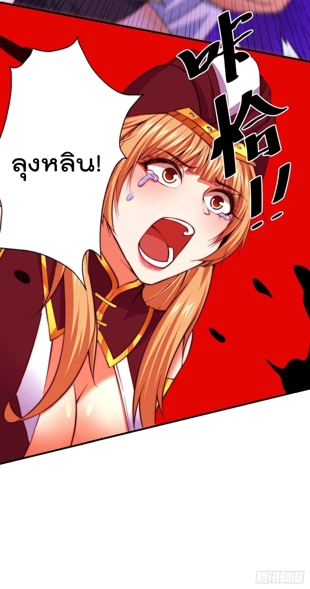 Who is your Daddy? ยอดยุทธ พ่อทุกสถาบัน 68-68