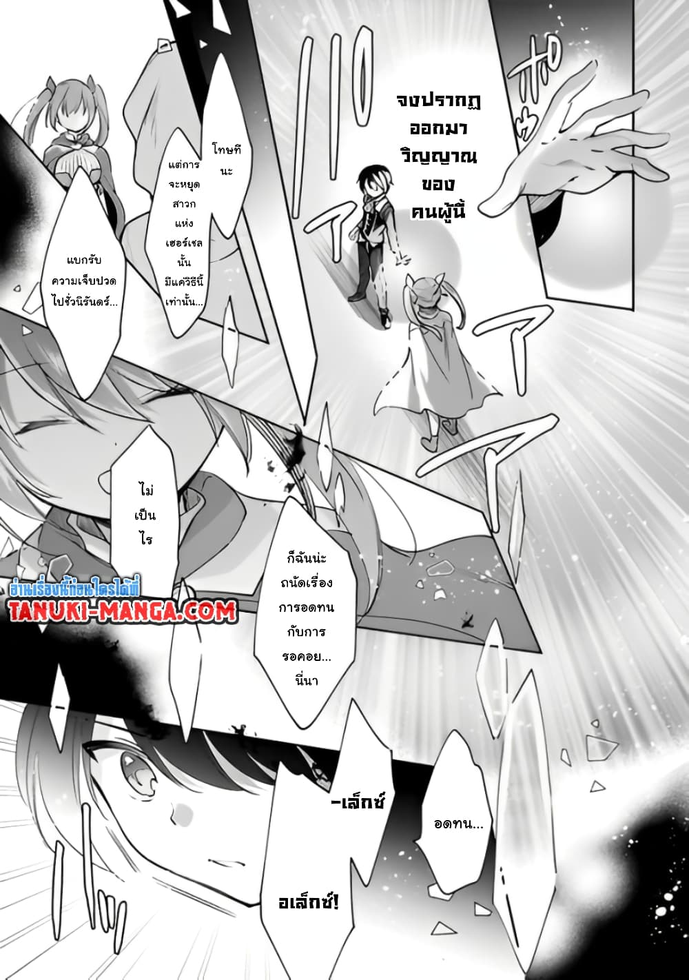 Zennin Ossan, Umare Kawattara SSS Rank Jinsei ga Kakutei Shita 39-39