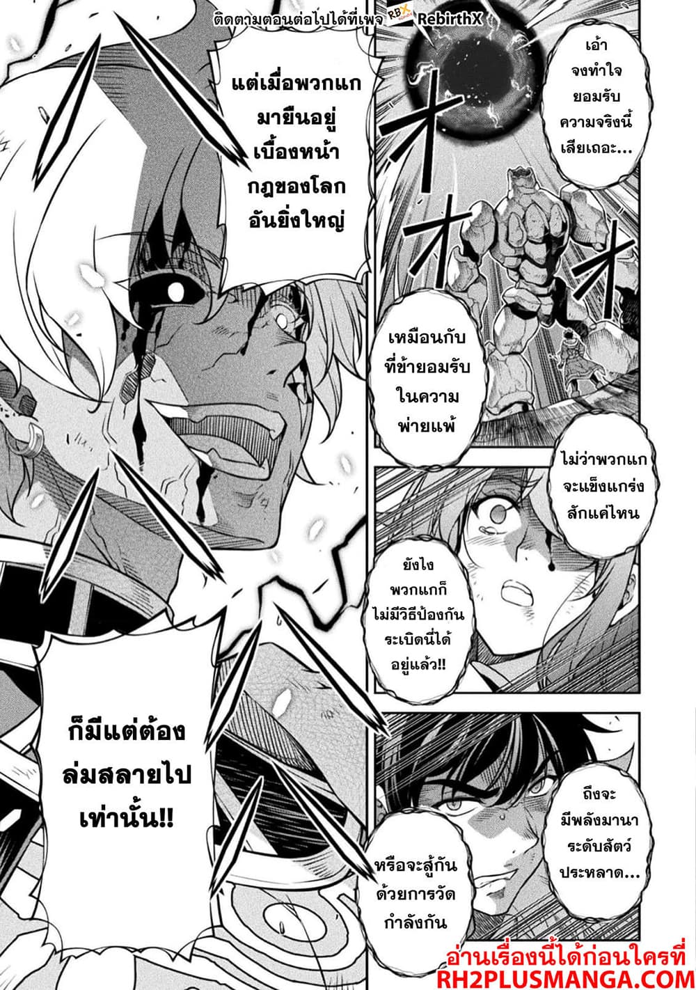 Drawing: Saikyou Mangaka Wa Oekaki Skill De Isekai Musou Suru! 95-95