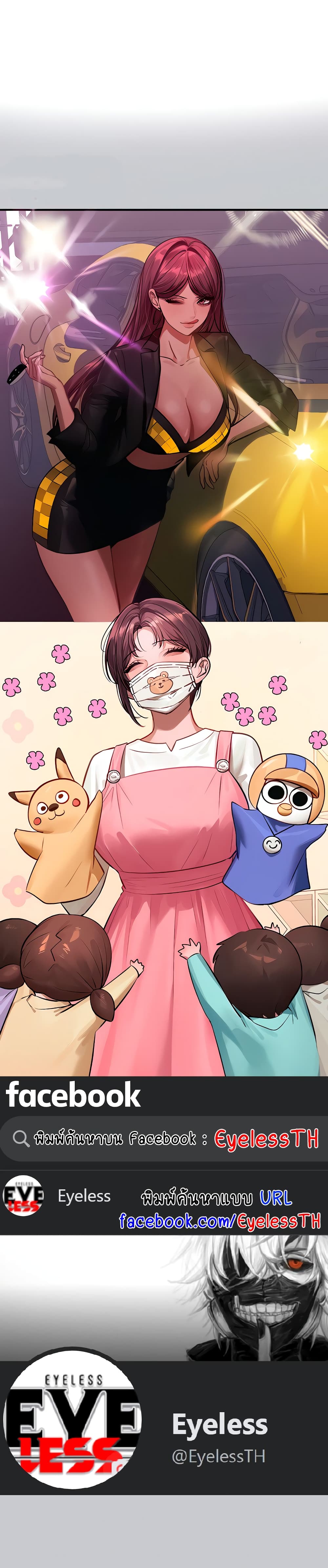 My Landlady Noona 94-94