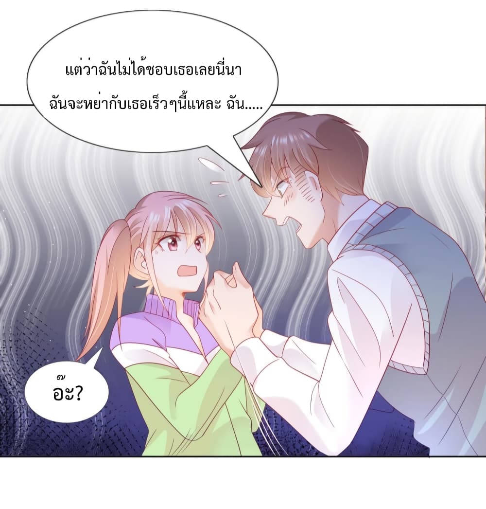 Hello, Heir ร้ายนัก รักซะเลย 118-118