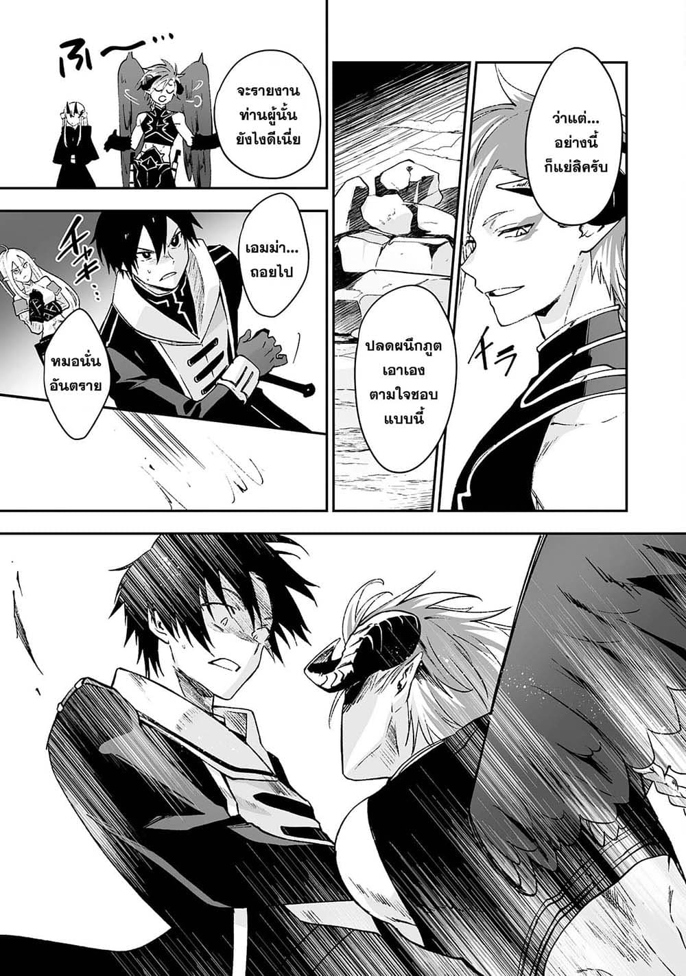 Maryoku 0 de Tsuihousaremashita ga, Daiseirei to Keiyakushi Maken no Chikara ga Kakuseishimashita 5-5