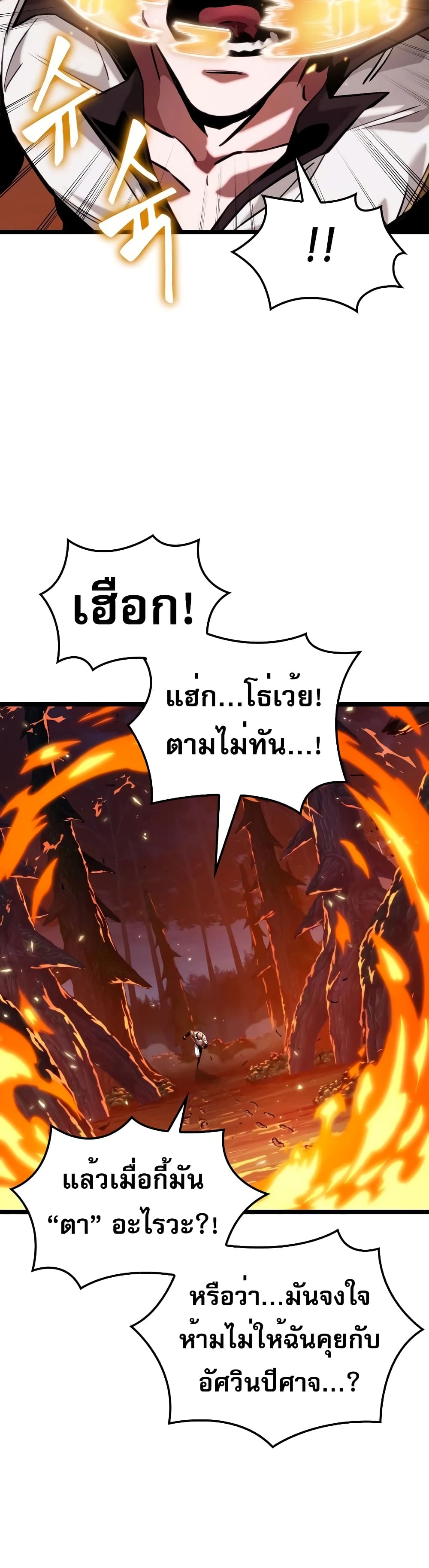 Light of Arad: Forerunner 2-2