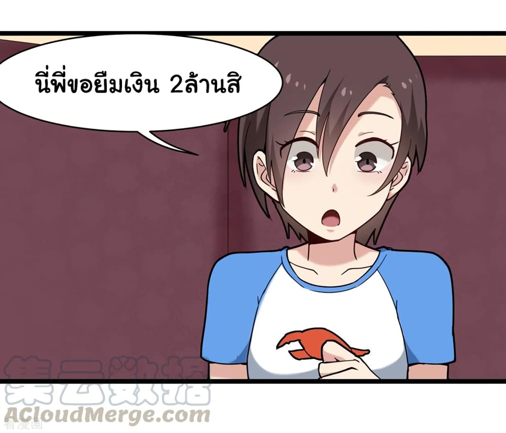 School Flower Master ระบบเรียนพาเซียนเรื่องรัก 106-106