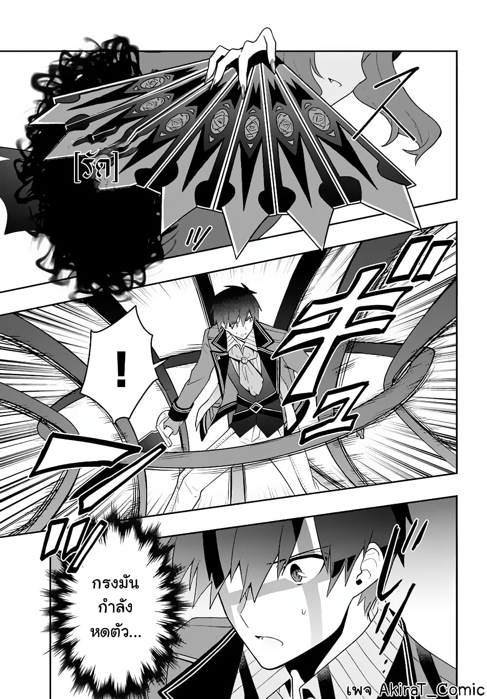 Six Princesses Fall in Love With God Guardian องค์หญิงทั้งหกกับผู้พิทักษ์สุดแกร่ง 18-18