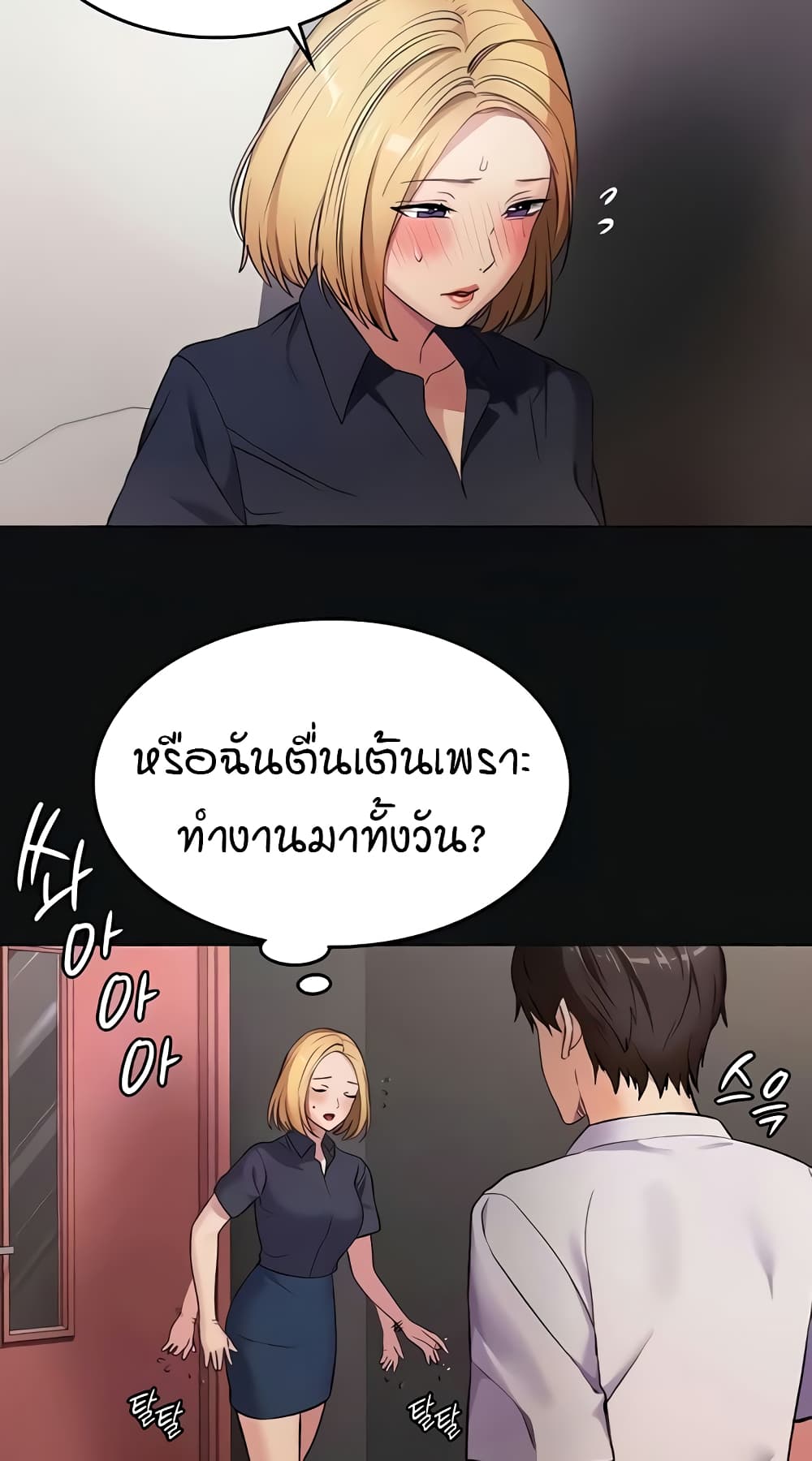 The Girl Next Door 9-9