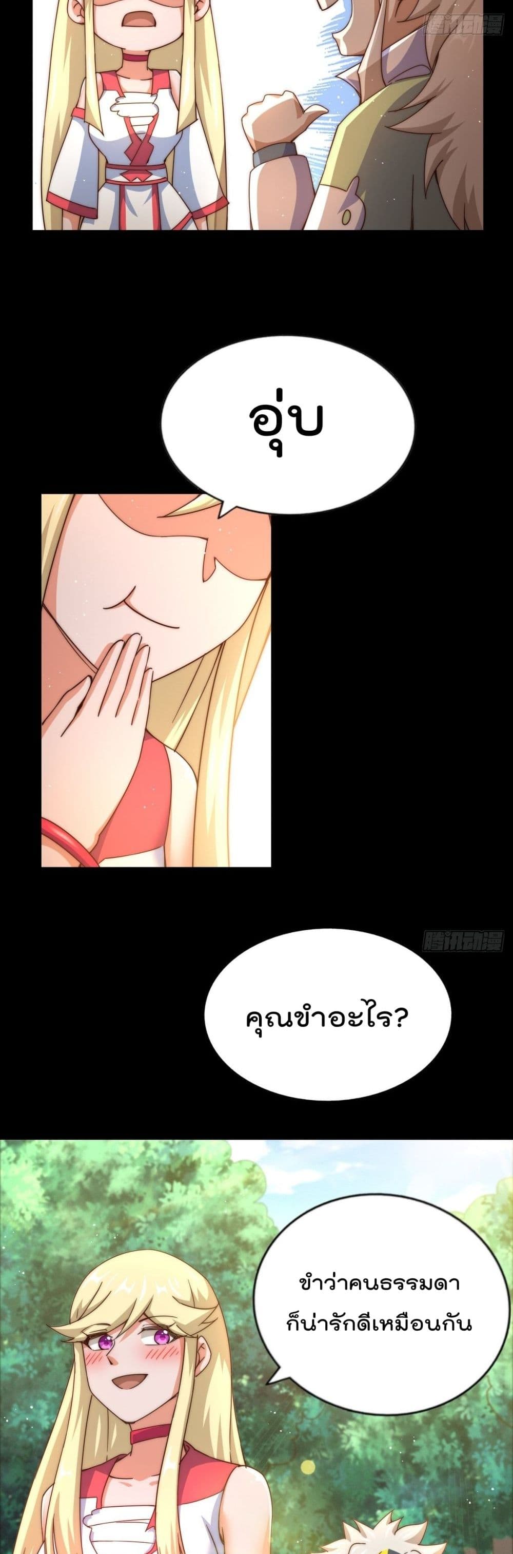 Who is your Daddy? ยอดยุทธ พ่อทุกสถาบัน 120-120