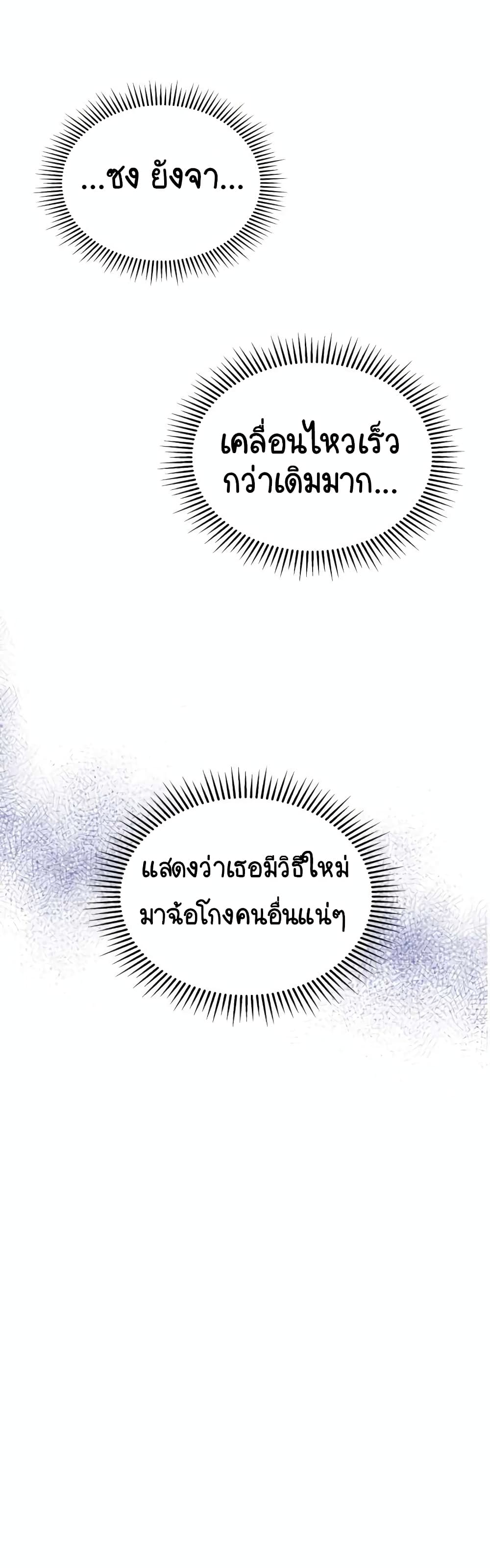 Police Returner's Reset Life 8-8