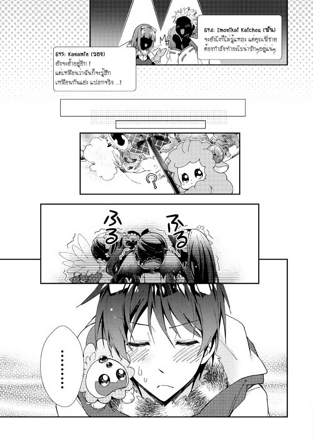 Nonbiri VRMMOki 49-เตร็ดเตร่ในทะเลทราย