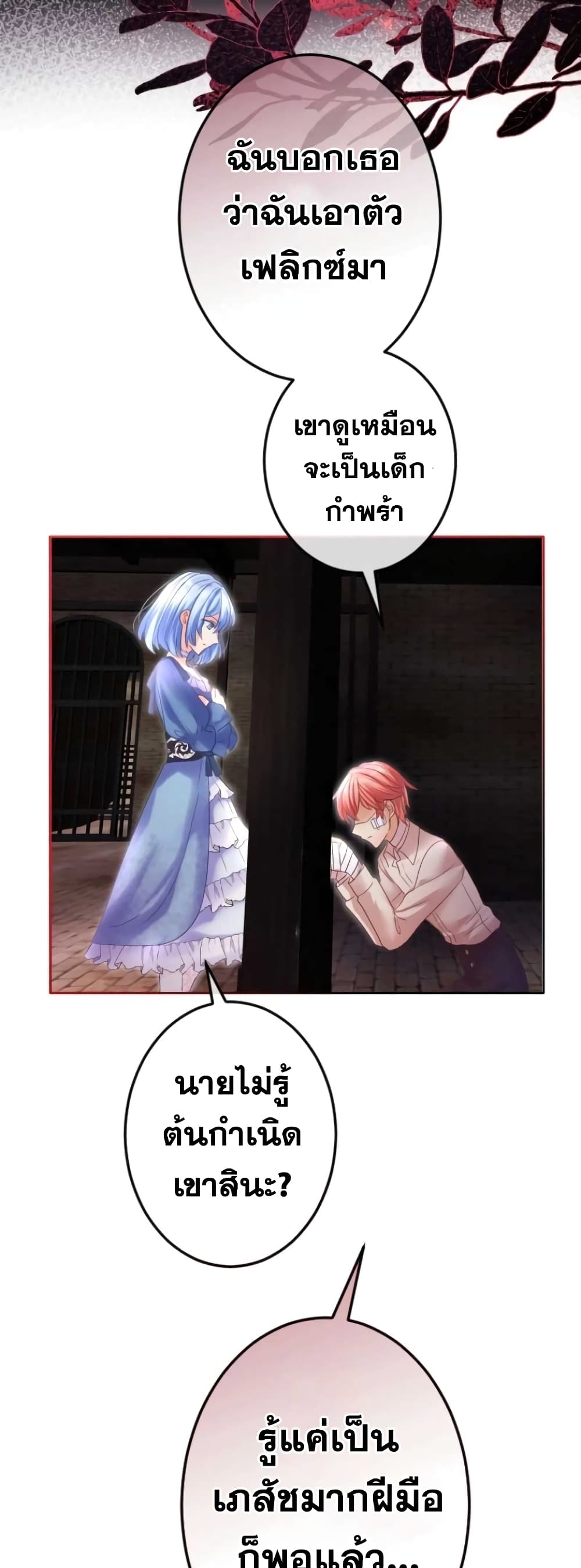 The Precious Girl Does Not Shed Tears 51-51