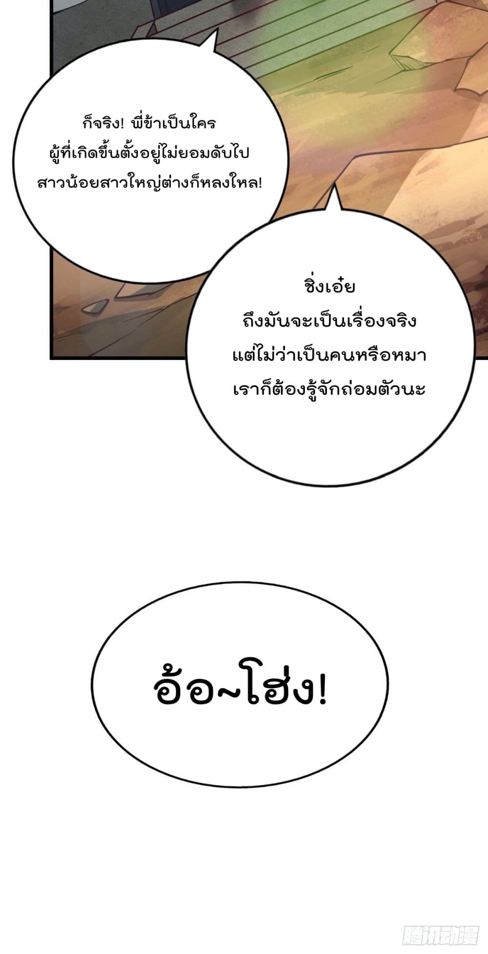 Who is your Daddy? ยอดยุทธ พ่อทุกสถาบัน 68-68