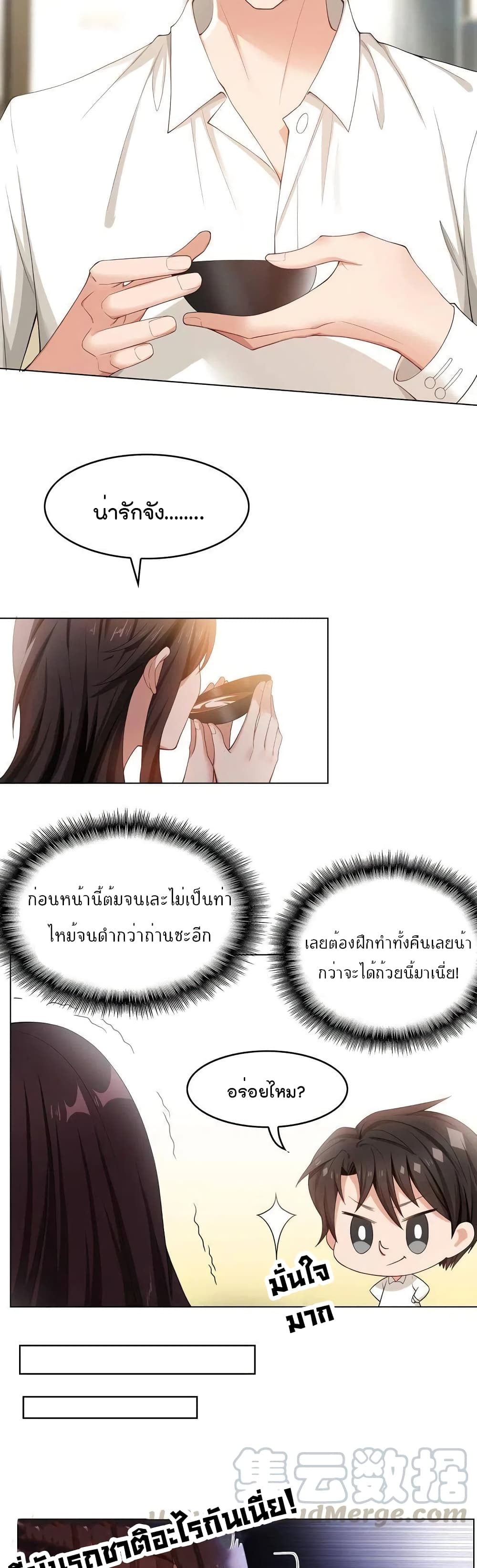Game of Affection เกมเสน่หาของคุณชายเถาลู่ 13-13