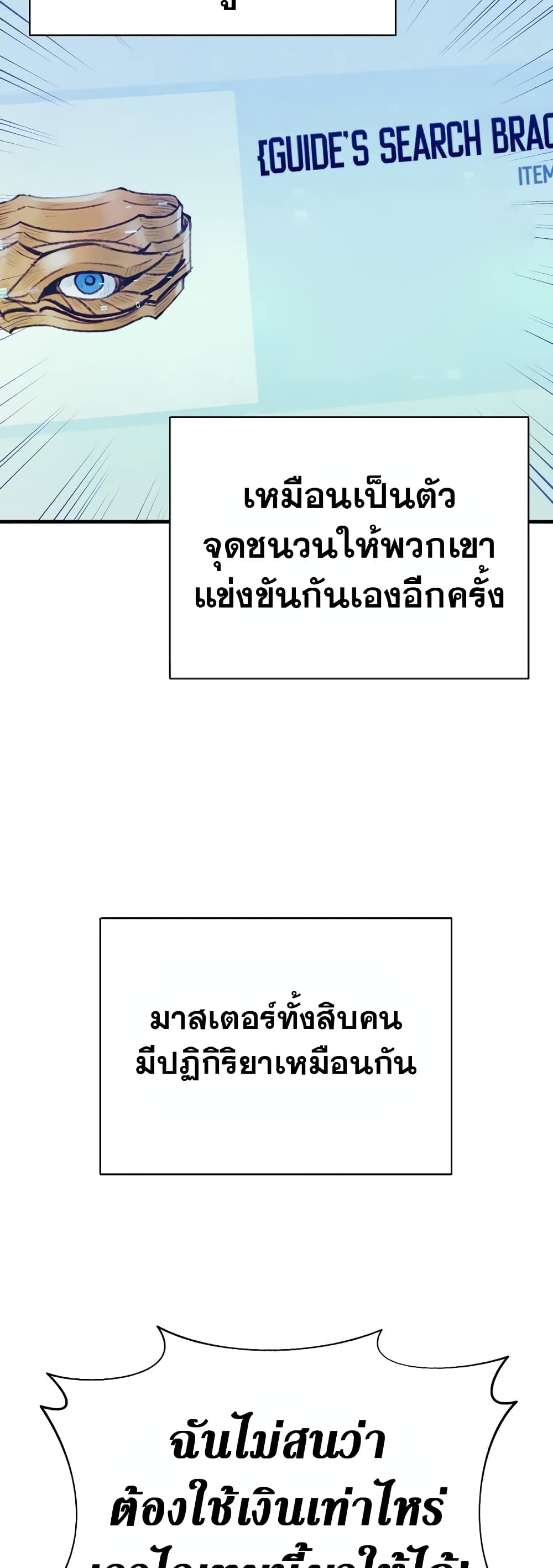 The Healing Priest of the Sun 37-37