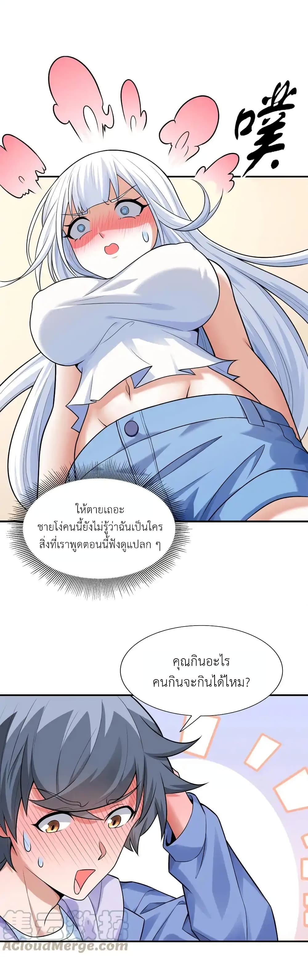 There Will Always Be Someone To Disturb My AFK Life 5-5