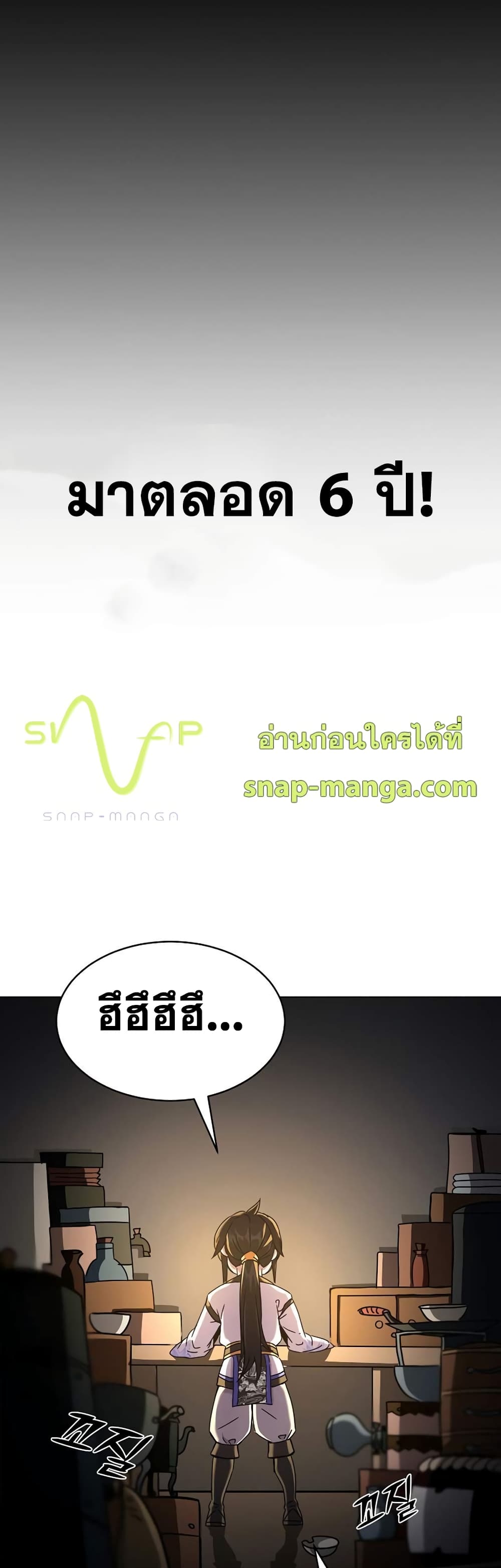 Martial Streamer 1-1