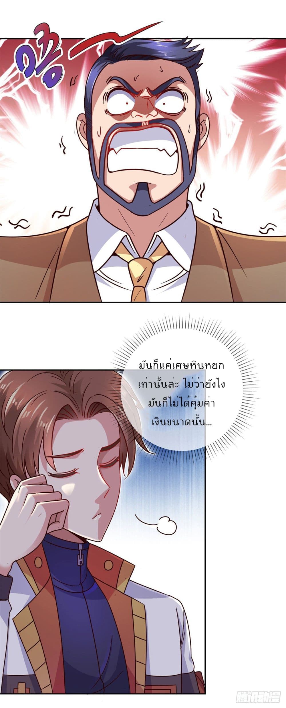Rebirth Earth Immortal Venerable การหวนคืนของเซียนสวรรค์ 37-37