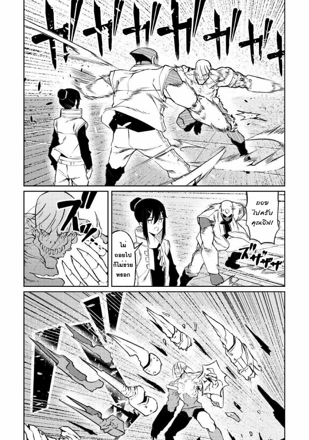 Iseikai Tensei 15-15