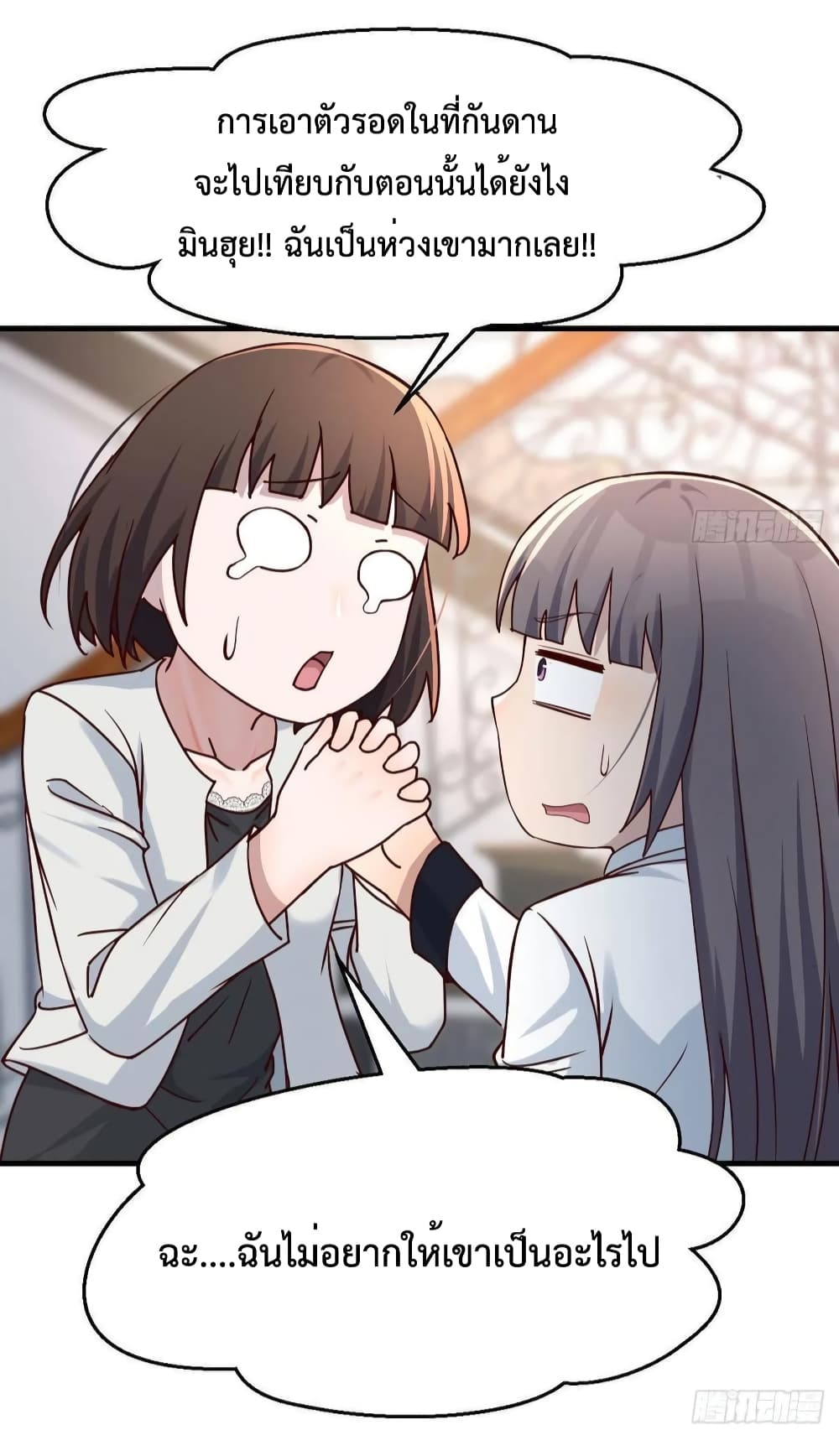 My Twin Girlfriends Loves Me So Much อยู่ดีๆผมก็มีแฟนเป็นแฝดสาวซะงั้น 139-139