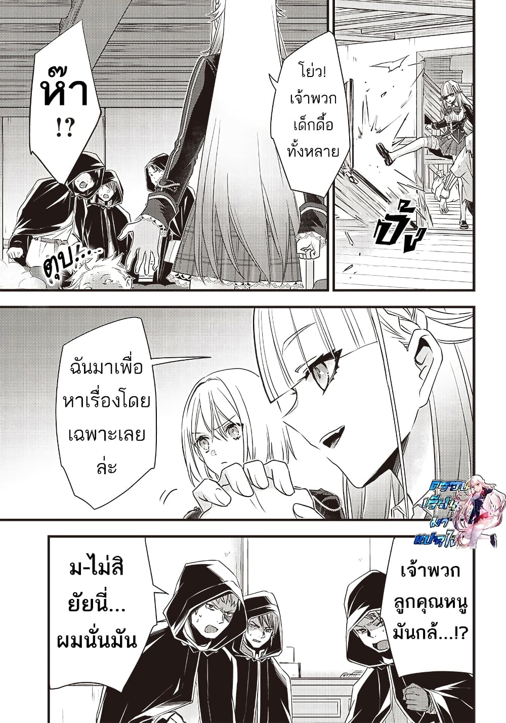 Savage Fang Ojou-sama Shijou Saikyou no Youhei wa Shijou Saikyou no Bougyaku Reijou to Natte Nidome no Sekai wo Musou Suru 18-18