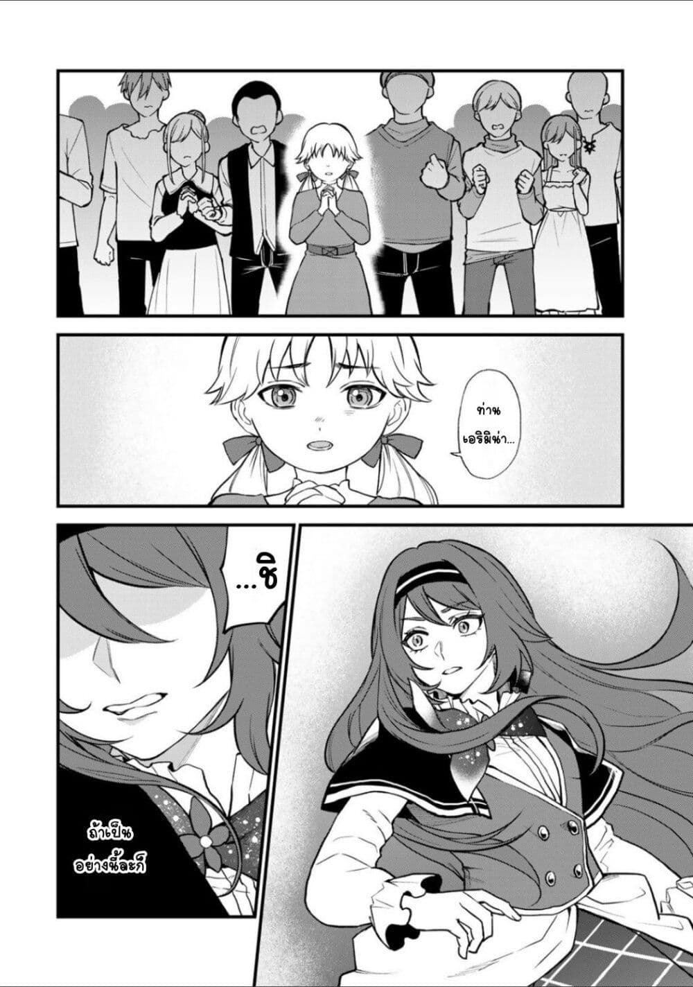 Sekai Saikyou no Majo, Hajimemashita - Watashidake "Kouryaku Saito" wo Mireru Sekai de Jiyuu ni Ikimasu 21-21
