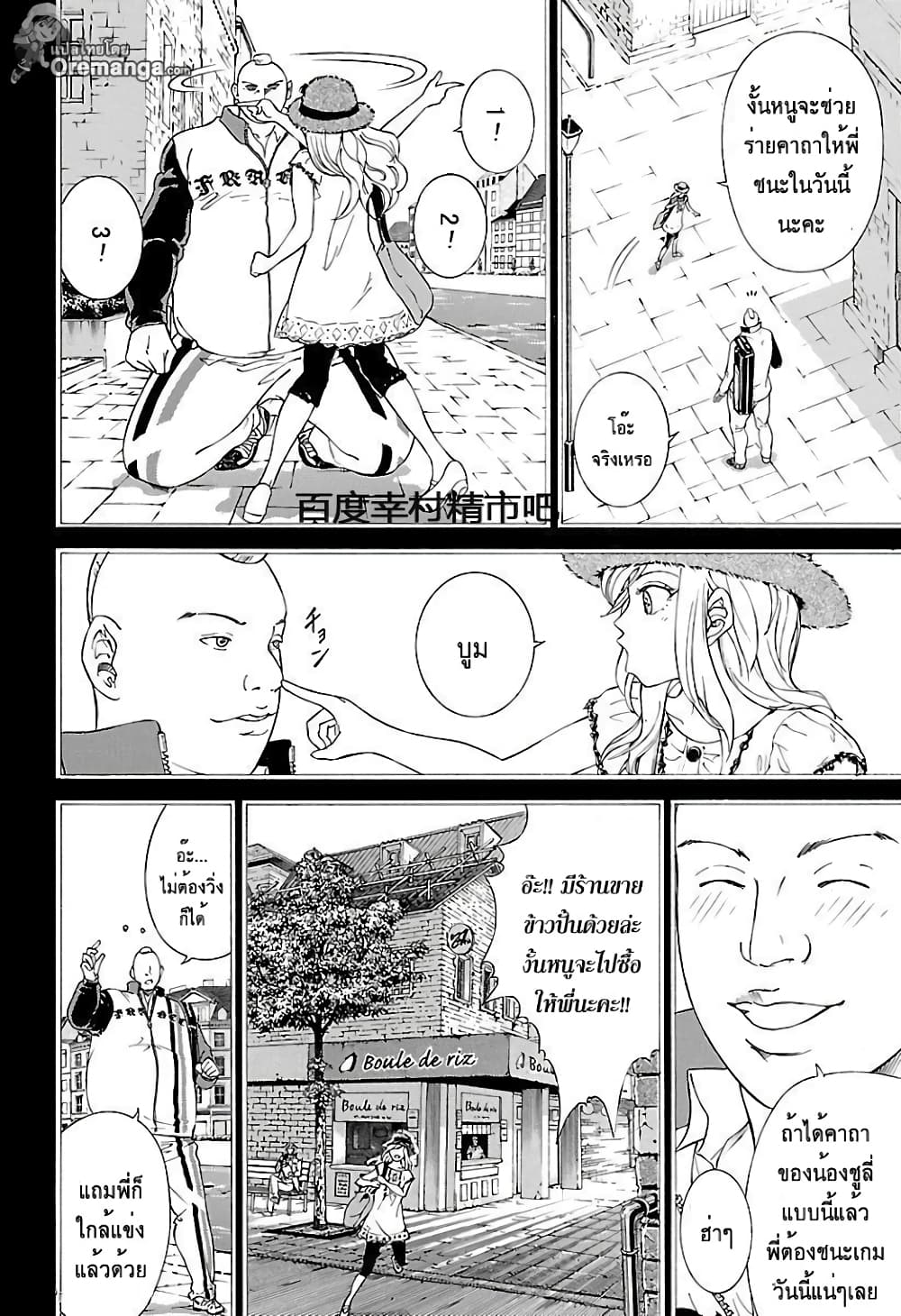 New Prince of Tennis 145-ผู้ทำลาย