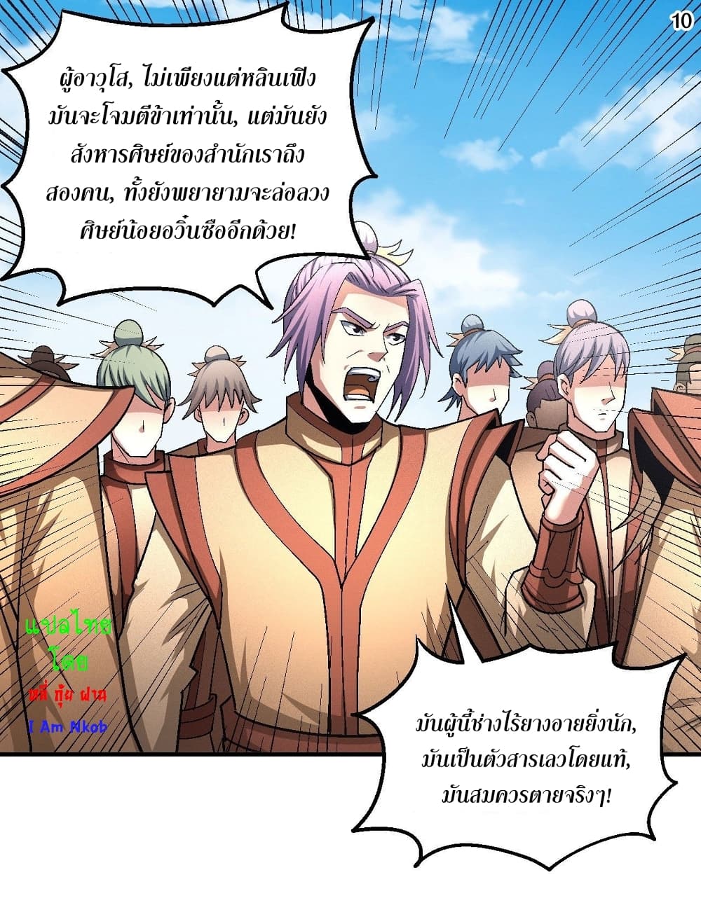God of Martial Arts 380-380