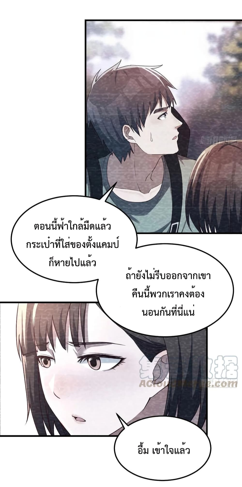 My Twin Girlfriends Loves Me So Much อยู่ดีๆผมก็มีแฟนเป็นแฝดสาวซะงั้น 137-137