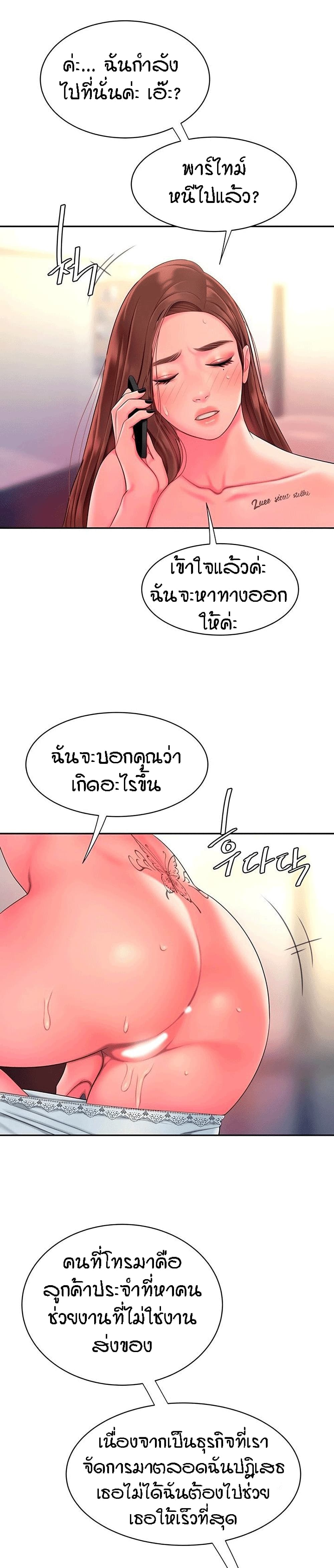 Delivery Man 43-43