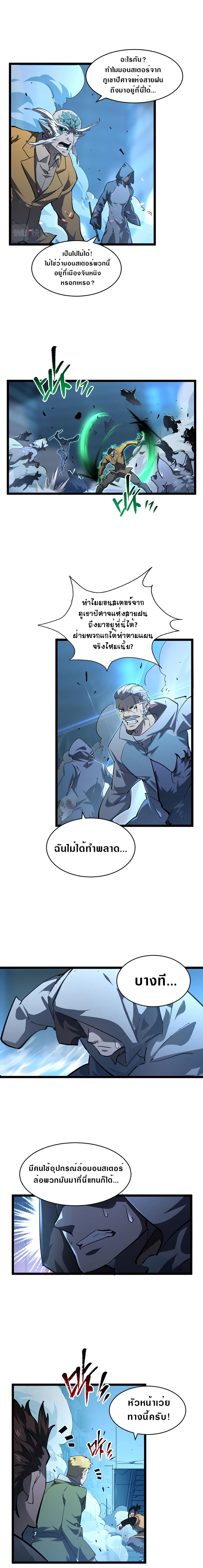 Rise From The Rubble เศษซากวันสิ้นโลก 74-74