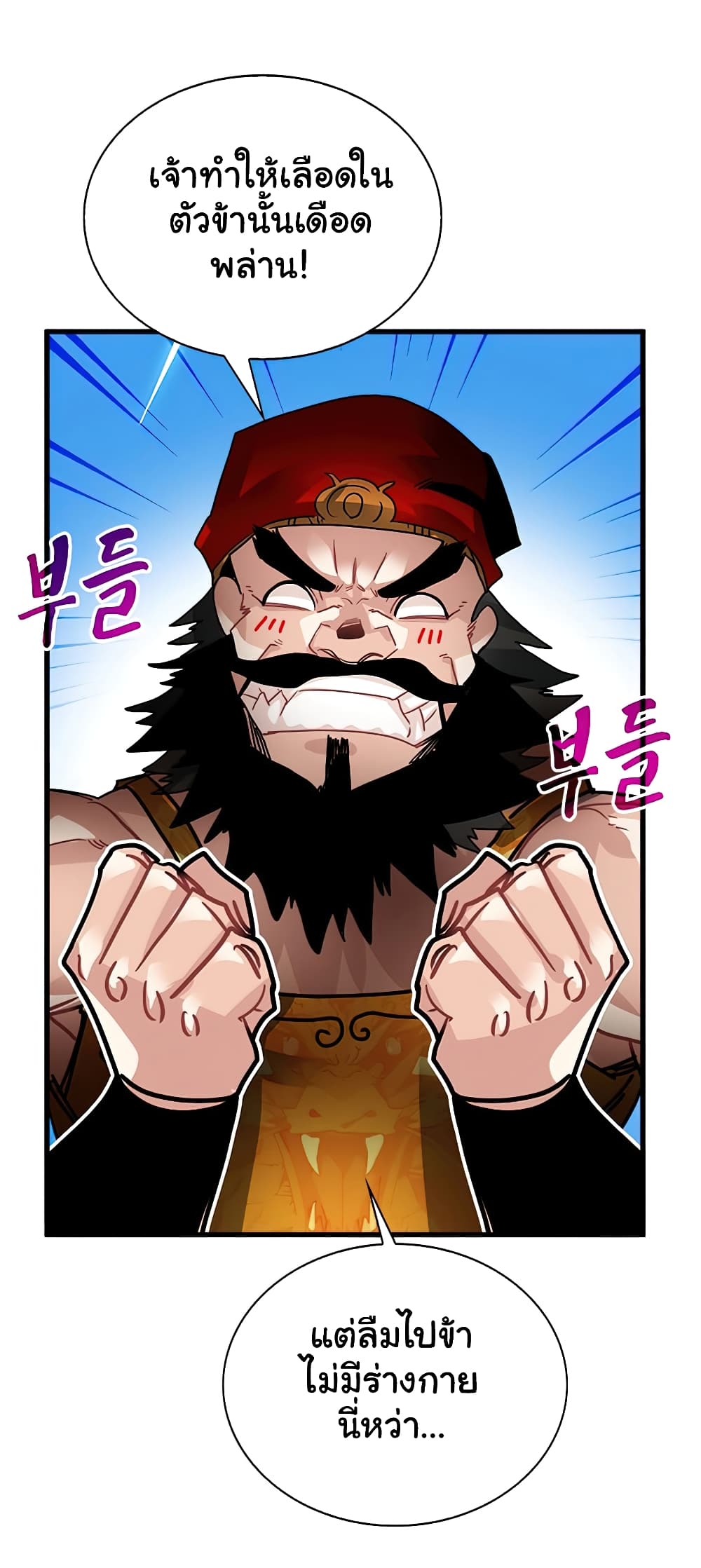 SSS-Class Gacha Hunter 23-23
