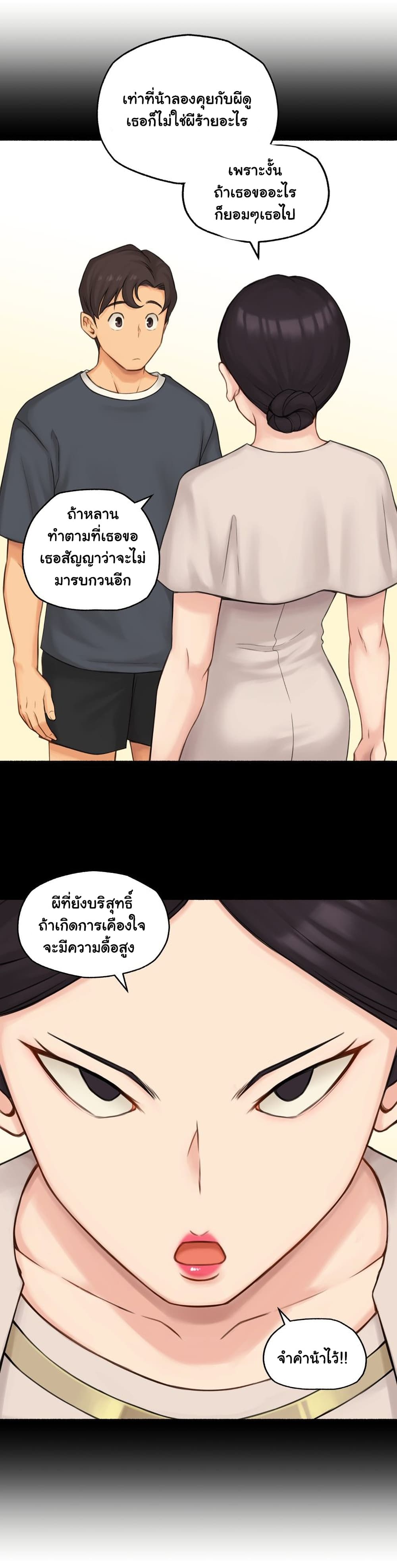 Sexual Exploits 64-64