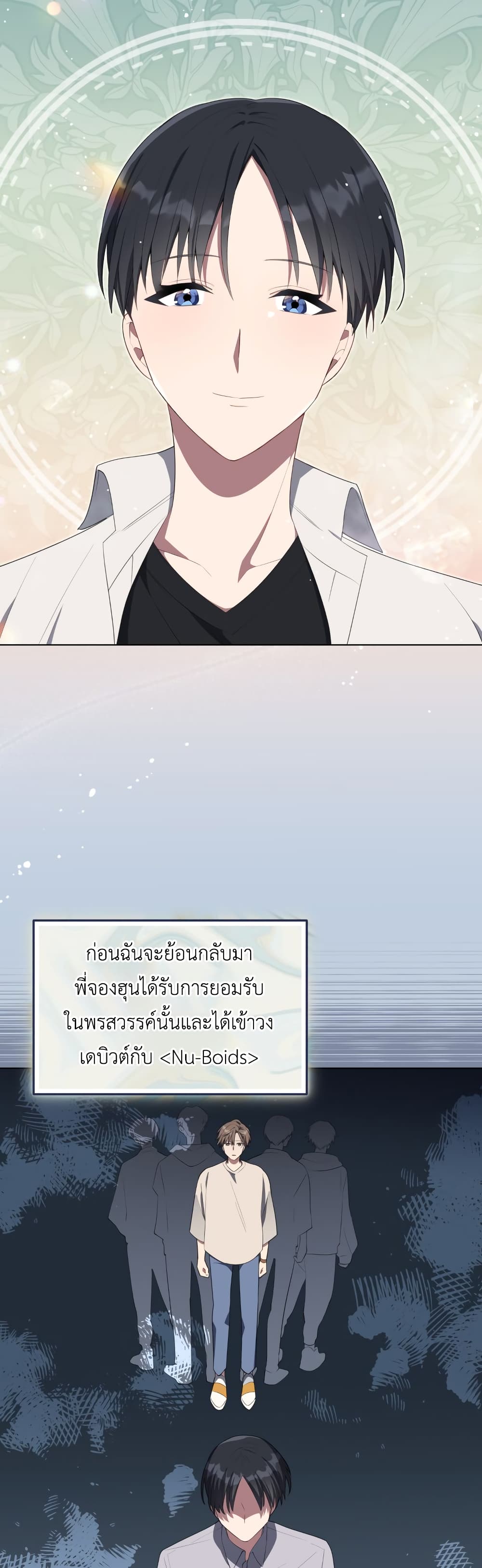 The Second Life of an All-Rounder Idol 7-7