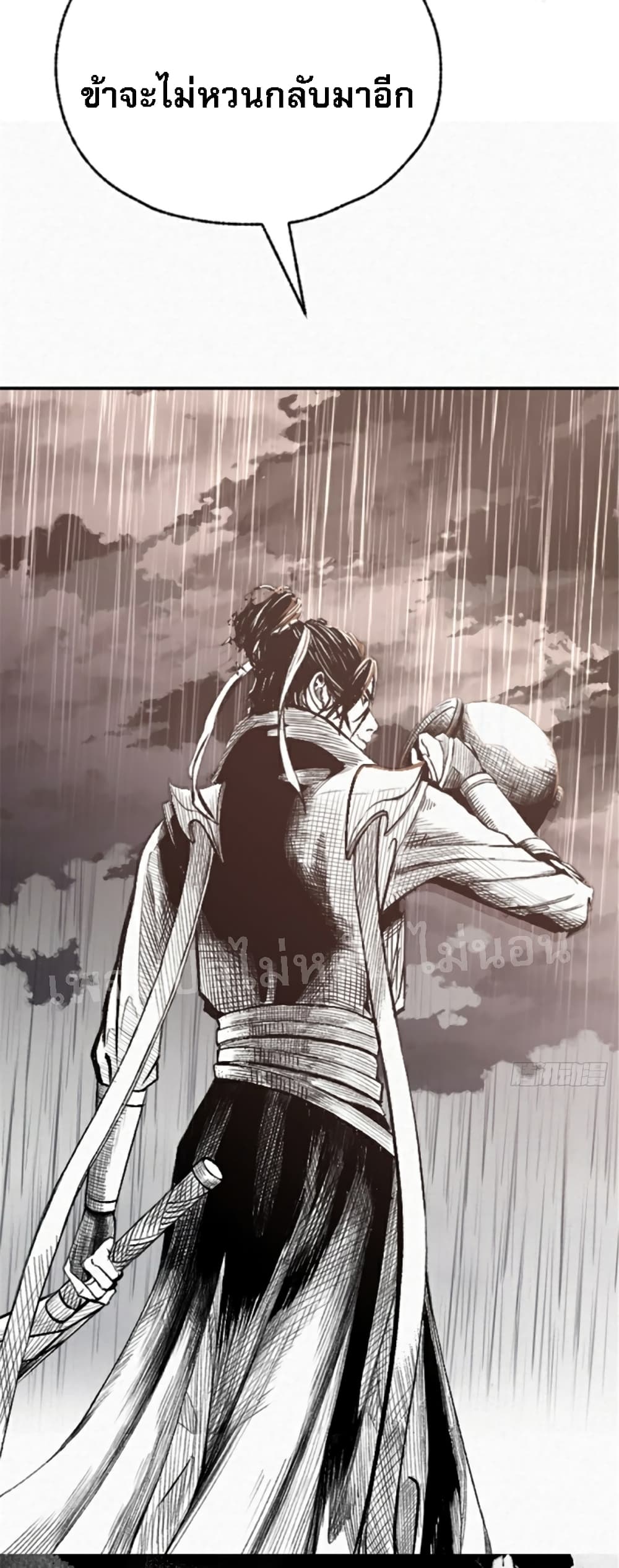 Rebirth of the Demon God King 0-0