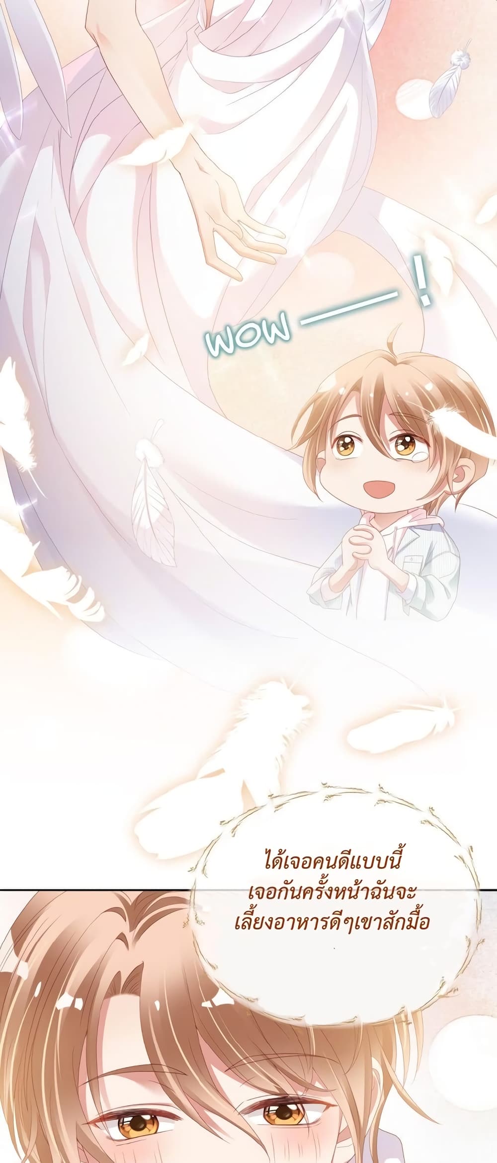 How Did I End up With a Boyfriend While Gaming? 3-3