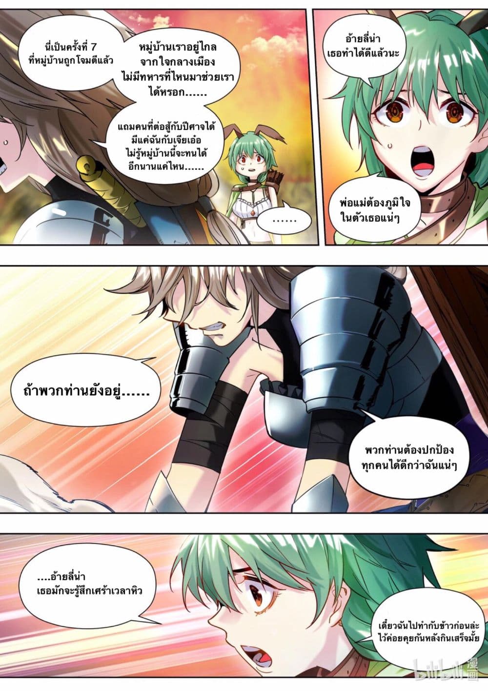 Chef Into Another World 1-1