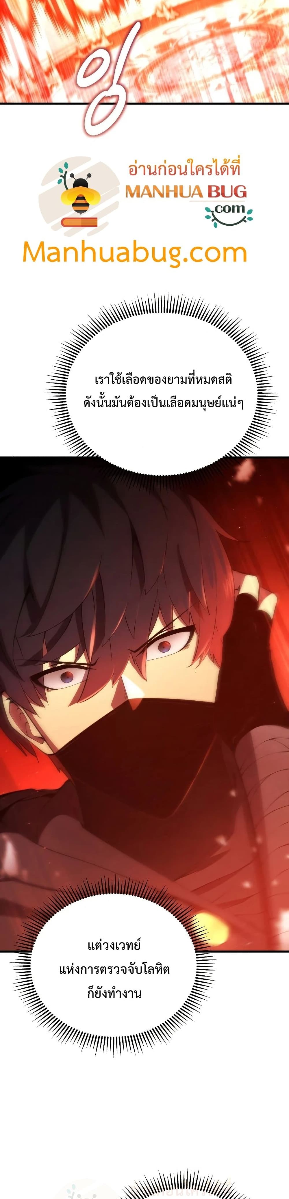 Swordmaster’s Youngest Son 30-30