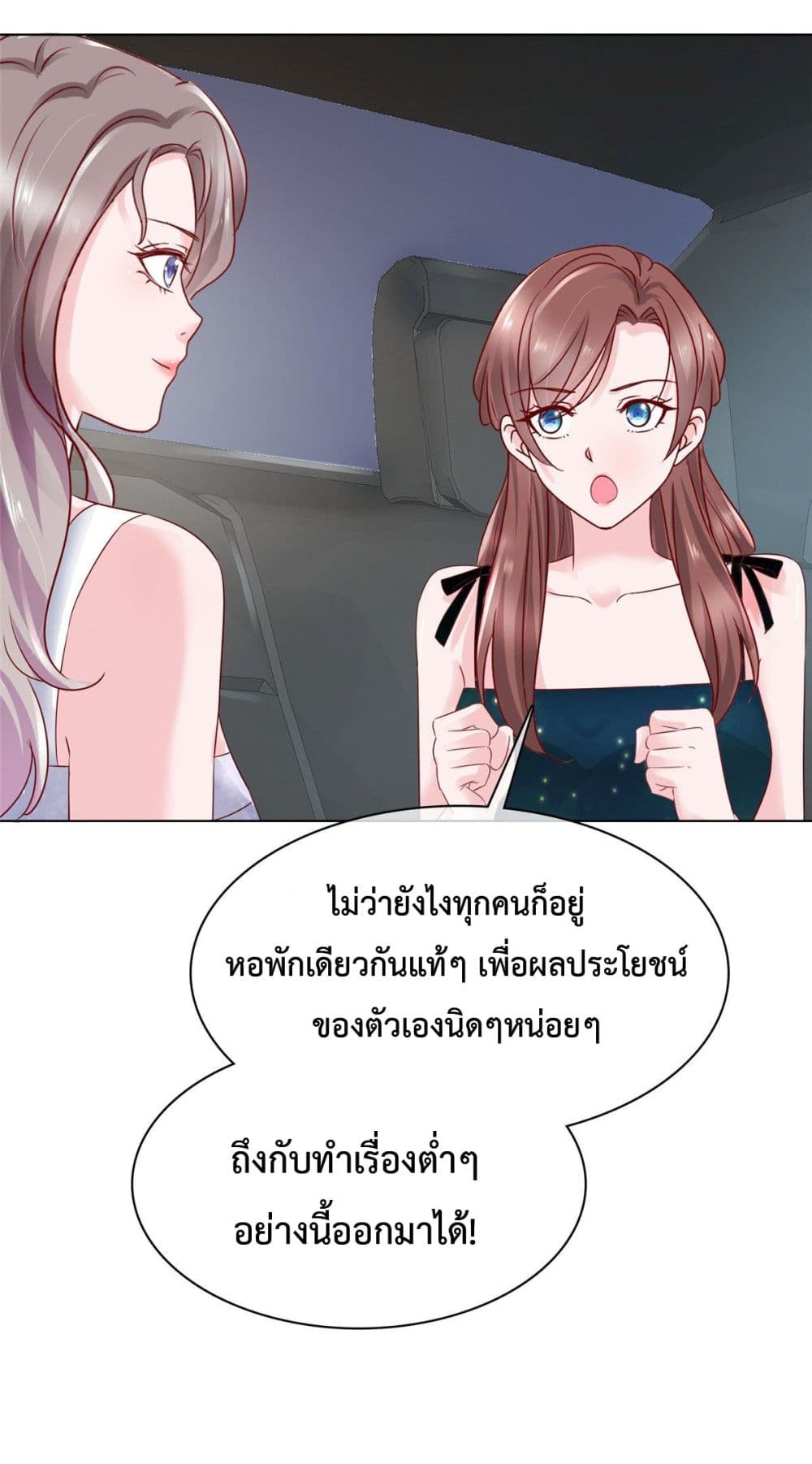 The Way To Your Heart 16-16