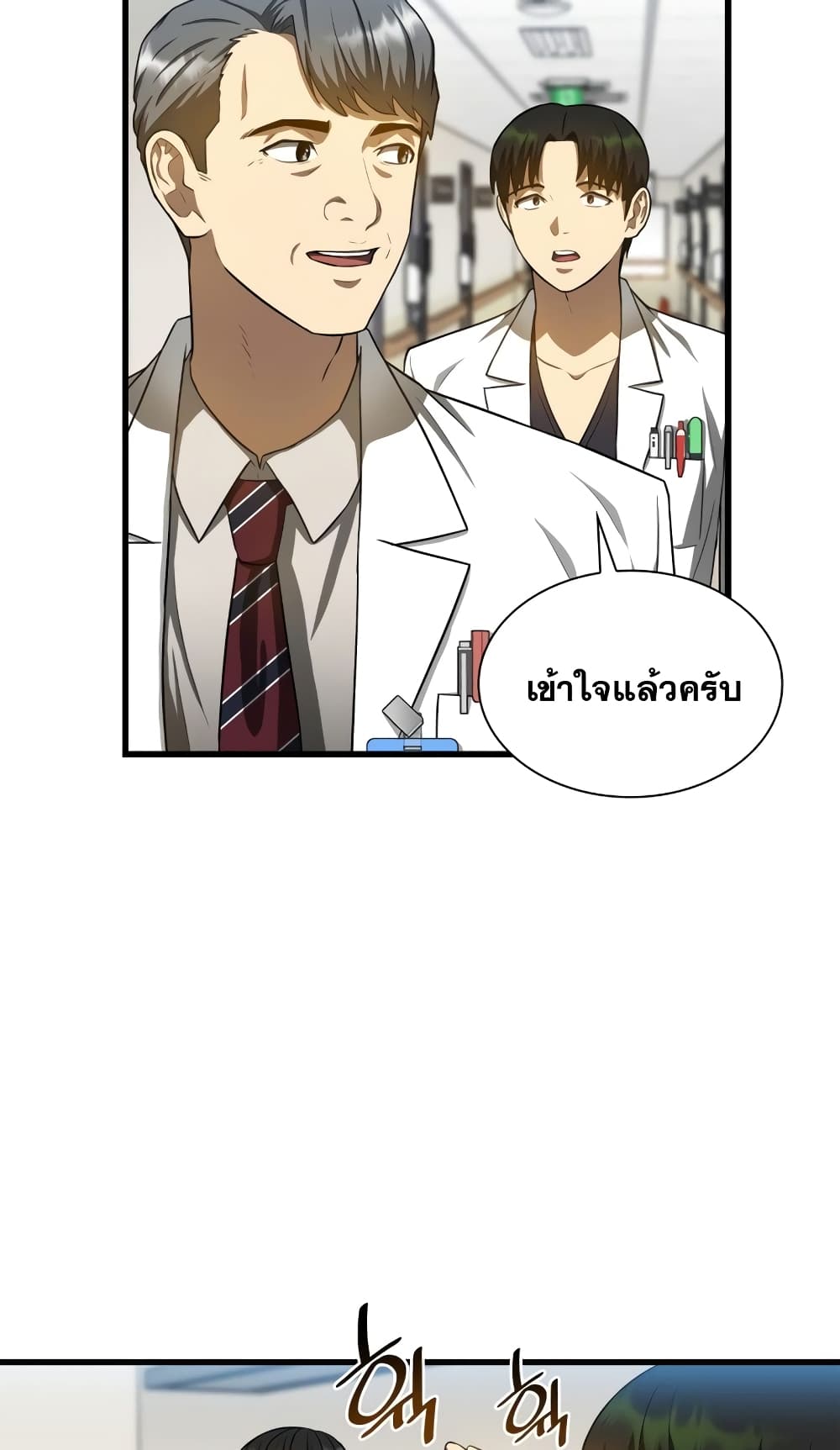 Perfect Surgeon 17-17
