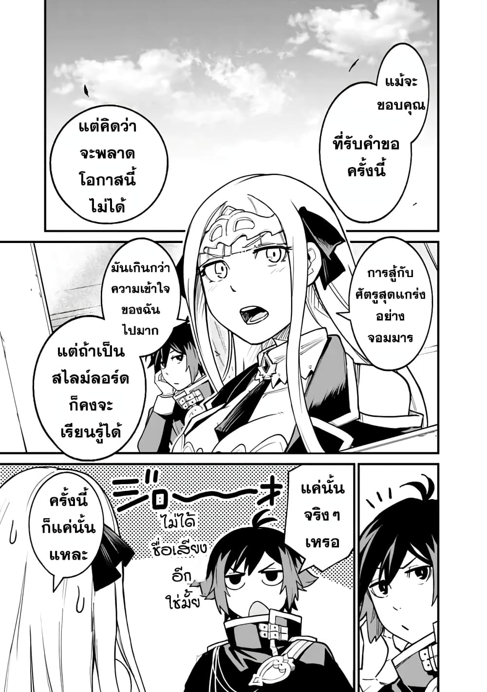 Ore Wa Mada Honki Wo Dashite Inai DX 9-9