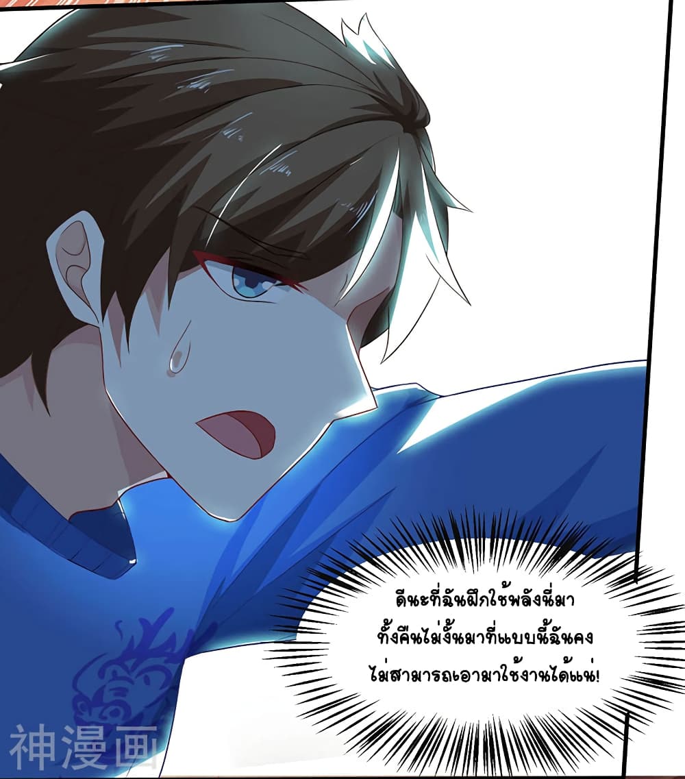 Divine Perspective 14-14